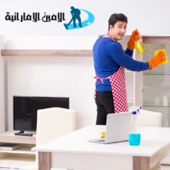 شركة تنظيف منازل الفجيرة
