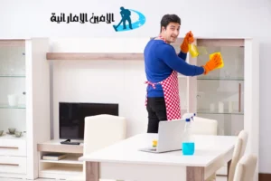 شركة تنظيف منازل الفجيرة
