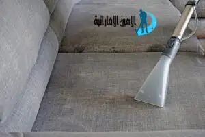 ارخص شركة تنظيف كنب في الشارقة