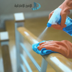 شركة تنظيف منازل في العين