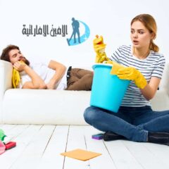 شركة تنظيف في الشارقة