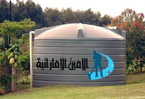 شركة تنظيف خزانات في الشارقة