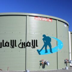 شركة تنظيف خزانات في العين