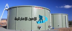 شركة تنظيف خزانات في العين