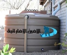 شركة تنظيف خزانات مياة في الفجيرة