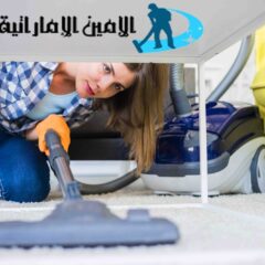 شركة تنظيف بأم القيوين