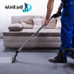 شركة تنظيف سجاد في الشارقة