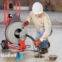 شركة تسليك مجاري في الشارقة